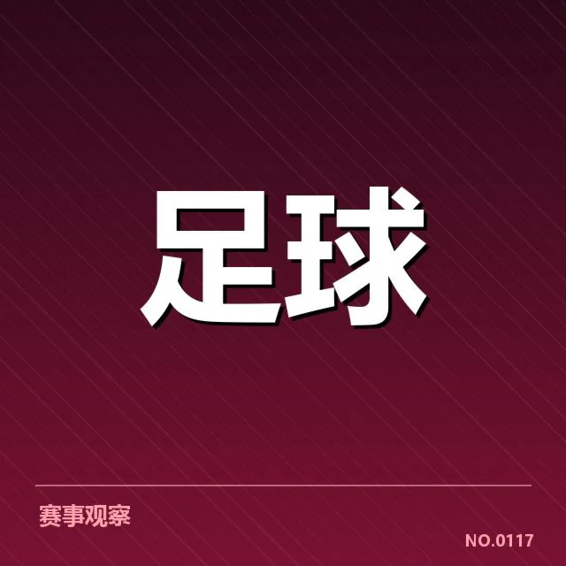 多个顶级赛事版权交易的具体情况