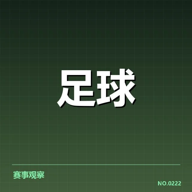 已确认参与国和具体赛程安排