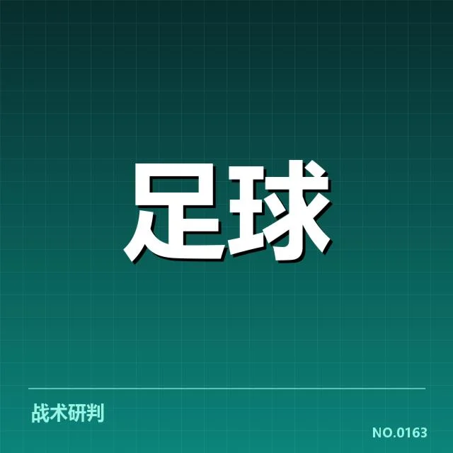 双方确认的交锋数据详情
