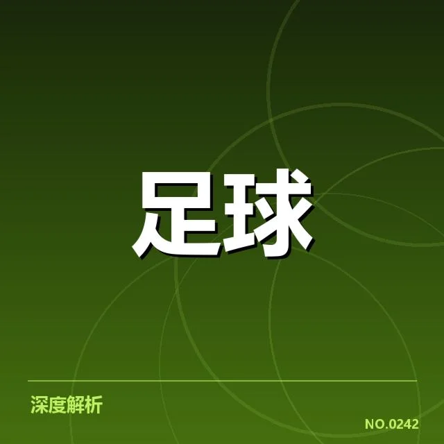 国足集训：集训阵容和热身赛对阵安排如何落实