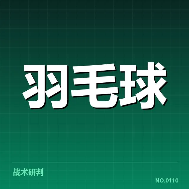 羽毛球青训营开营：学员招募与未来发展如何把握