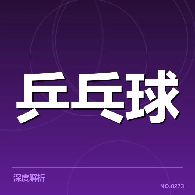已确认参赛名单及赛程安排情况